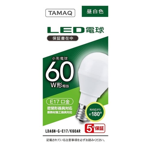 LED電球 E17 広配光 60W相当 昼白色