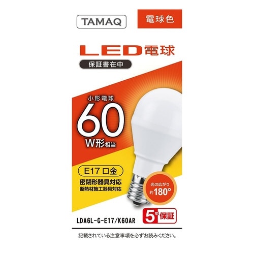 LED電球 E17 広配光 60W相当 電球色