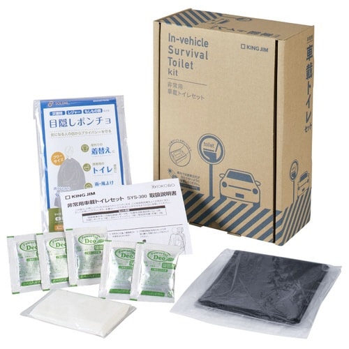 非常用車載トイレセット