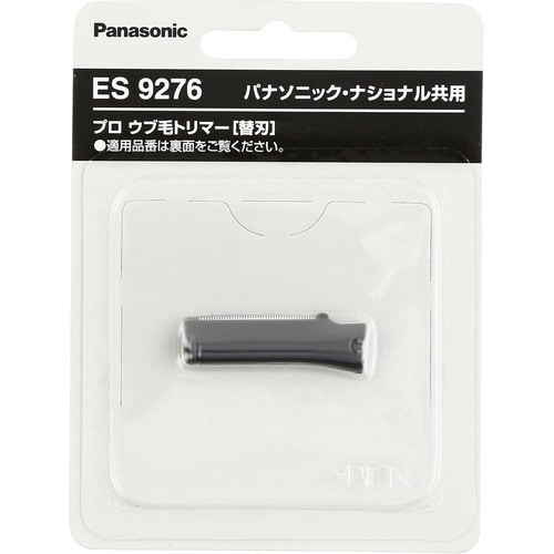 パナソニック プロ用ウブ毛トリマー 替刃