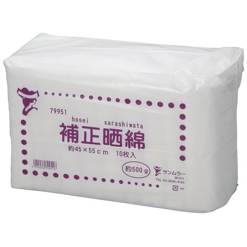 サンムラー 補正晒綿 500g