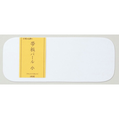 サンムラー 帯板パール小