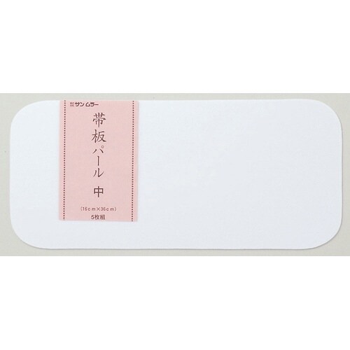 サンムラー 帯板パール中