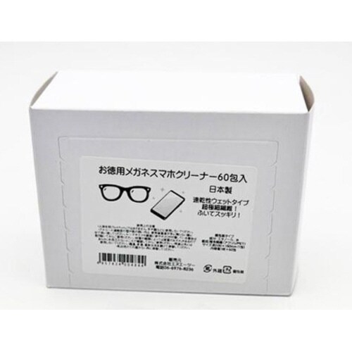 お徳用メガネクリーナー