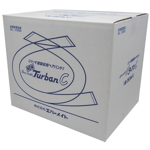 エバーメイト ニューターバンC