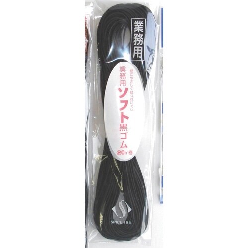 スズラン 業務用ソフト黒ゴム 20m巻