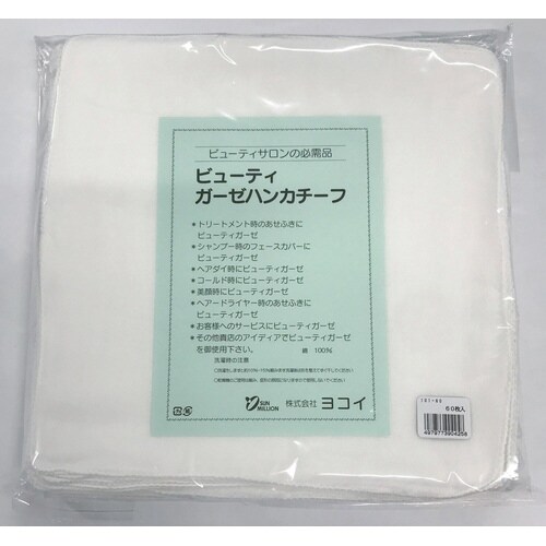 マタドールゴム手袋 8.0インチ