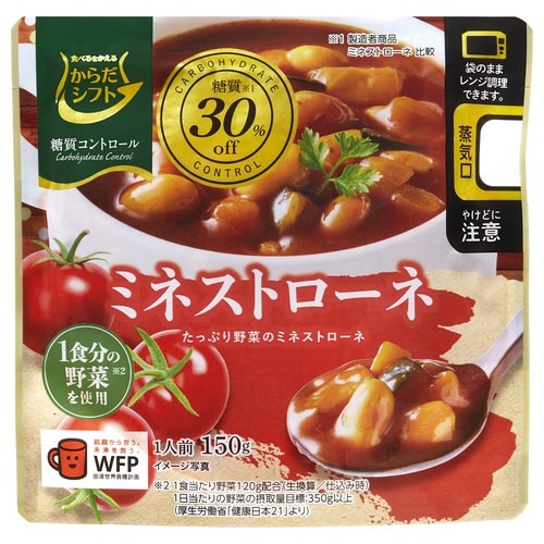 糖質コントロール ミネストローネ150g 5個