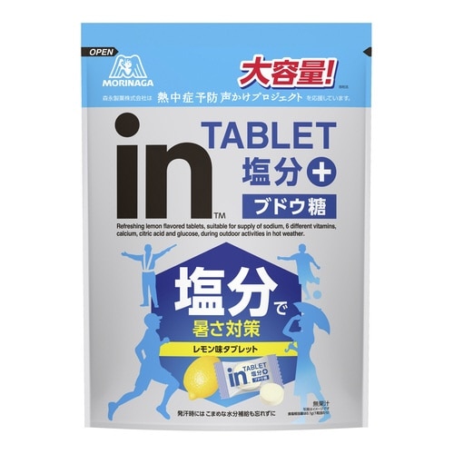inタブレット塩分+ 500g
