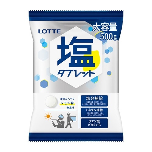 塩タブレット<レモン> 大袋 500g×5