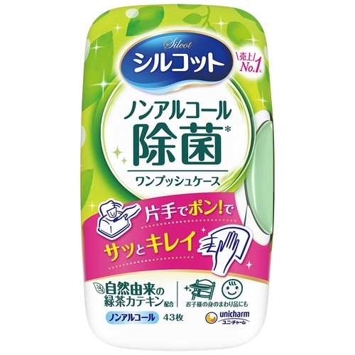 シルコット除菌ウェット ノンアルコール 本体43枚