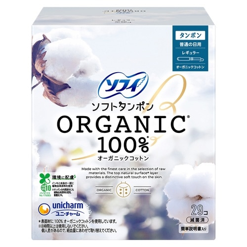ソフィソフトタンポンオーガニック100R29×36