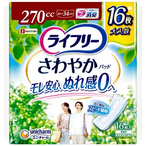 ライフリーさわやかパッド特に多い時長時間16×12