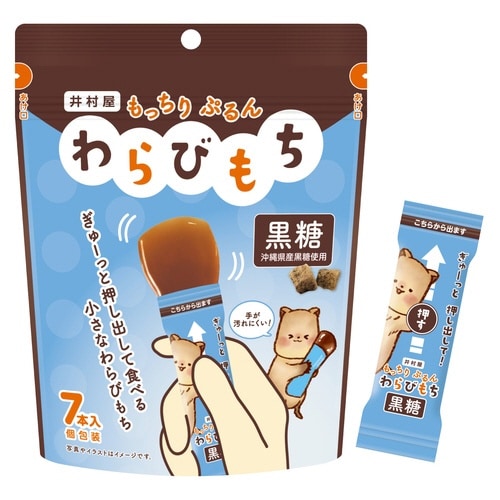 もっちりぷるんわらびもち 黒糖 7本