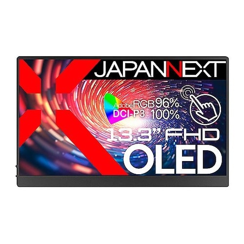 タッチパネル液晶ディスプレイ13.3型