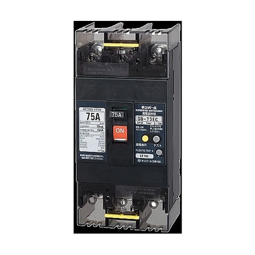 73EC75W2L 漏電遮断器時延形