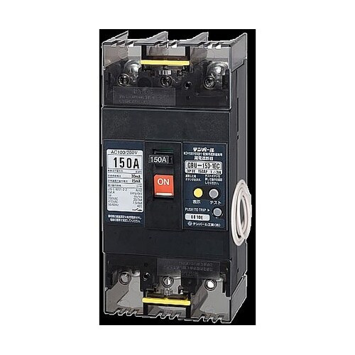 U15301EC15W2LV 漏電遮断器