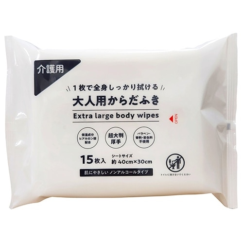 超大判 大人用からだふき 1袋(15枚入