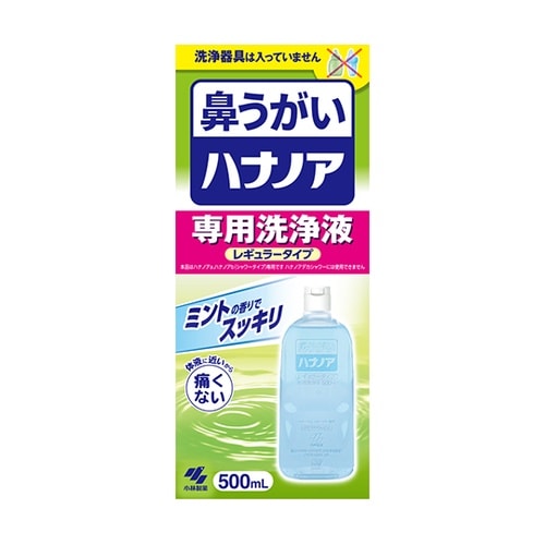 ハナノア専用洗浄液 500mL 1個
