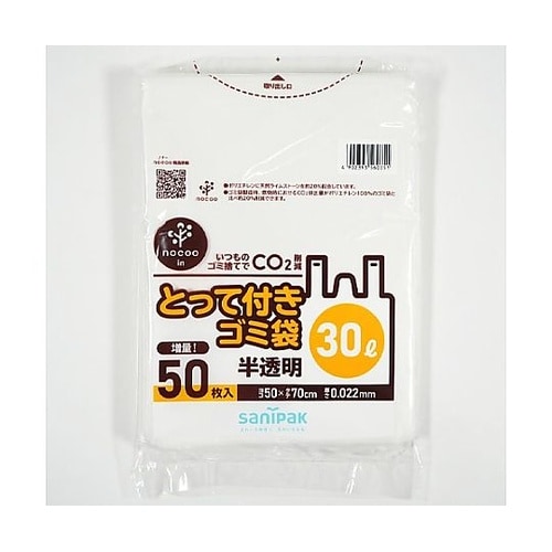 30L ポリ袋(半透明/取っ手付/50枚