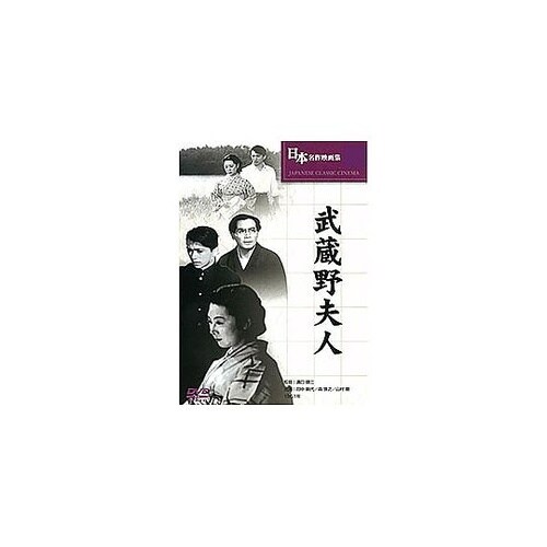 武蔵野夫人 BUK−012