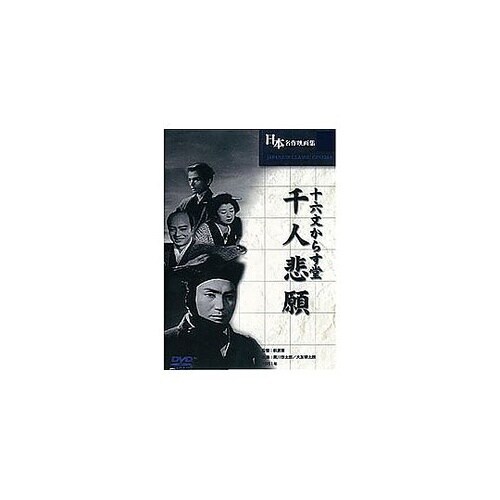 千人悲願 BUK−034