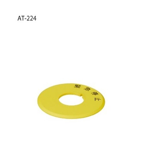 小形非常停止用押しボタンスイッチFF01