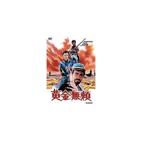 黄金無頼 MWXS−002