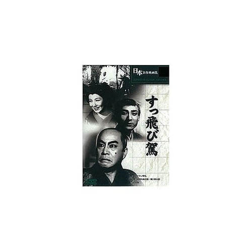 すっ飛び駕 BUK−020