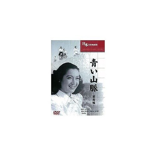 青い山脈 BUK−001