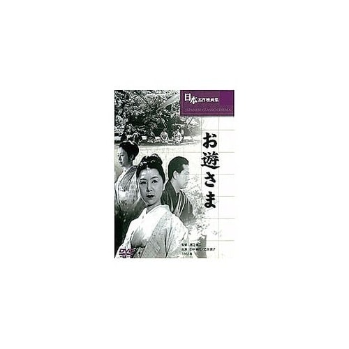お遊さま BUK−013