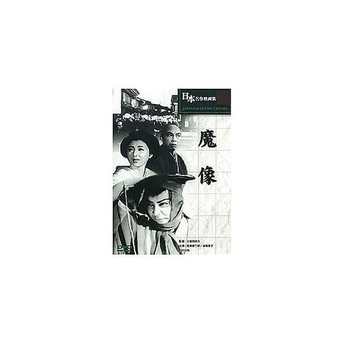 魔像 BUK−028