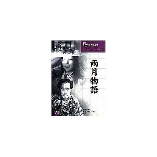雨月物語 BUK−015