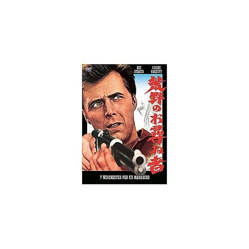 荒野のお尋ね者 MWX−311