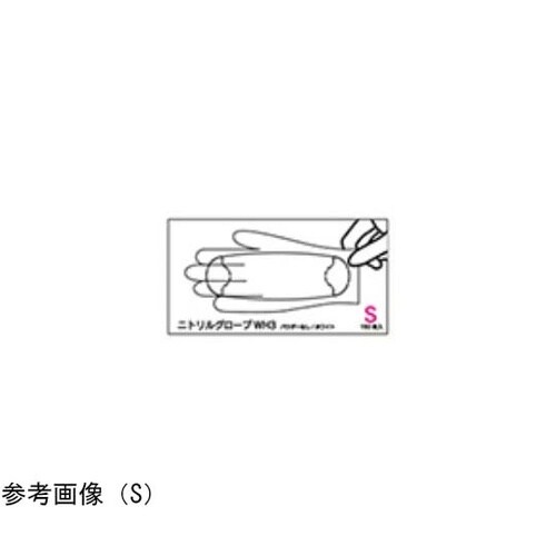 ニトリルグローブWH3 S 1箱(150