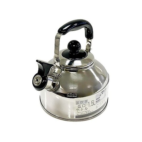 ステンレス 笛吹き広口ケトル 1.5L