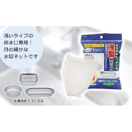 浅型ストッキングネット 50P×10