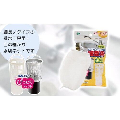 細型ストッキングネット 30P×10