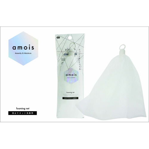 amois 泡立てネット洗顔用×20