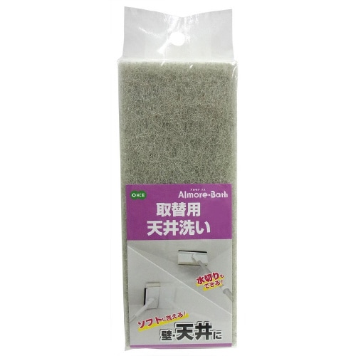 アルモアバス 取替用天井洗い×10