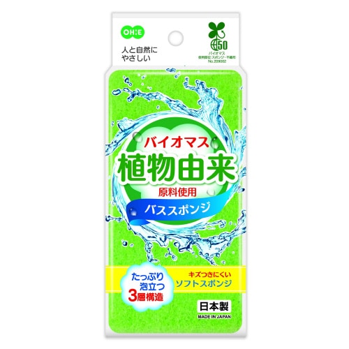 バイオマス バススポンジ×10
