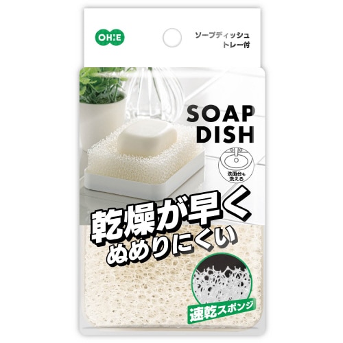 ソープディッシュ トレー付き×10