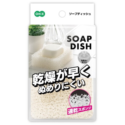 ソープディッシュ×10