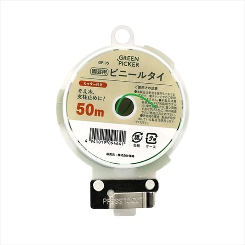 GREEN PICKER ビニールタイ 50M