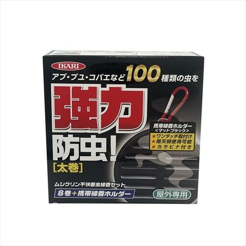 イカリ ムシクリン不快害虫+ホルダーセット