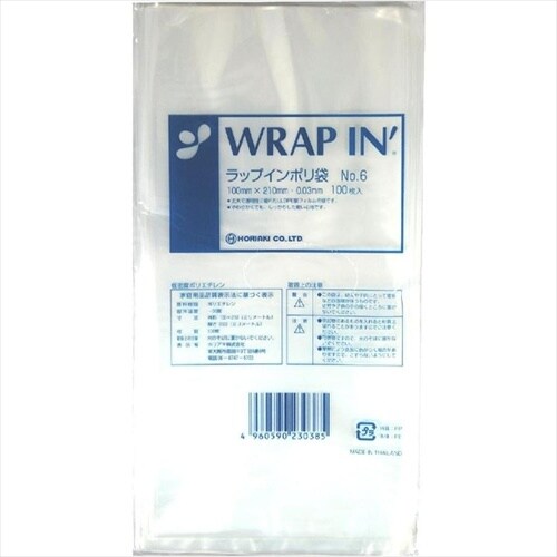 ラップインポリ袋 100枚入 6号