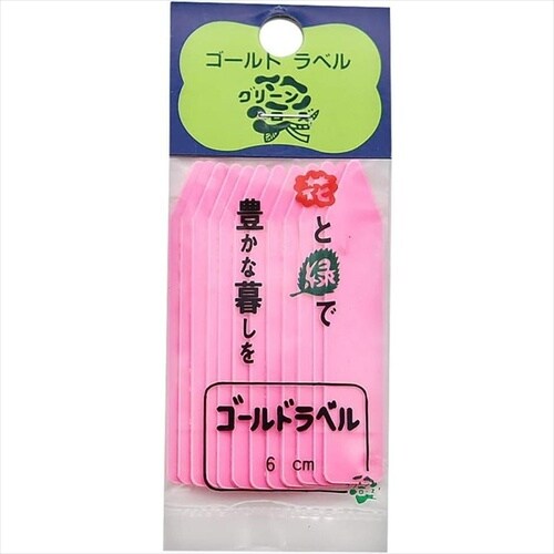 カラーラベル 20枚入り 桃