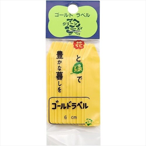 カラーラベル 20枚入り 黄