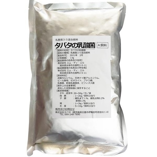 タバタの乳酸菌 C20D−0555