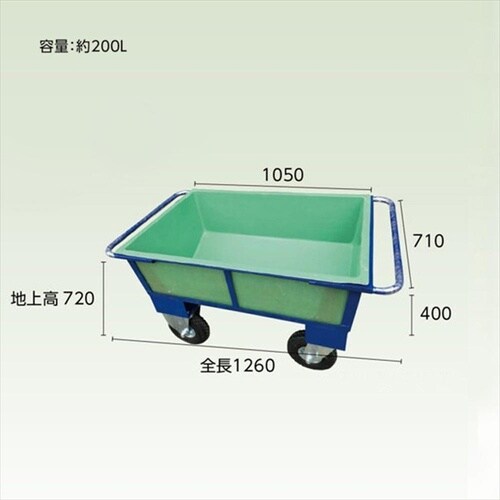 飼料運搬車 V型四輪